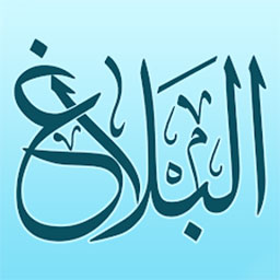 البلاغ